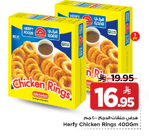 available at مارك & سيف in مملكة العربية السعودية, السعودية, سعودية - الرياض