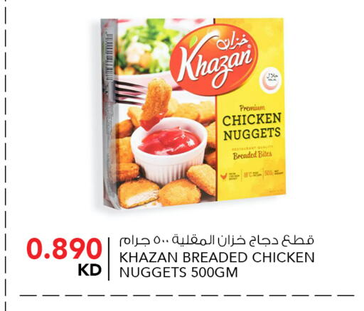 available at  ALNASSER HYPERMARKET in Kuwait - Kuwait City