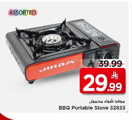 available at Mark & Save in KSA, Saudi Arabia, Saudi - Al Khobar