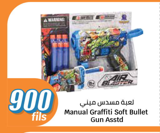 available at سيتي هايبرماركت in الكويت - مدينة الكويت