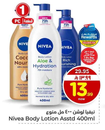 available at هايبر الوفاء in مملكة العربية السعودية, السعودية, سعودية - الرياض