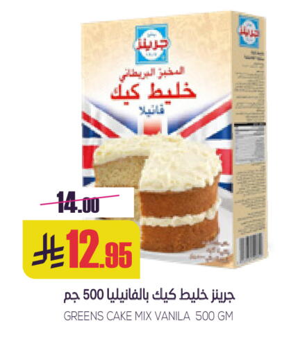 available at سبت in مملكة العربية السعودية, السعودية, سعودية - بريدة