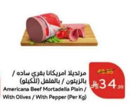 Pepper available at Hyper Panda in KSA, Saudi Arabia, Saudi - Jeddah