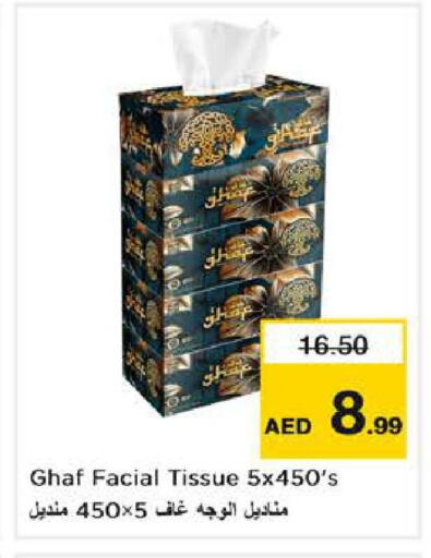 available at Nesto Hypermarket in UAE - Sharjah / Ajman