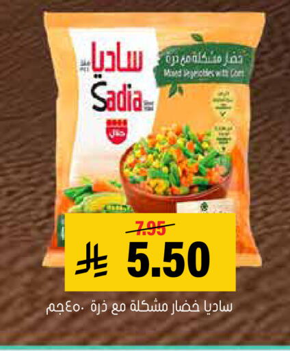 available at Al Amer Market in KSA, Saudi Arabia, Saudi - Al Hasa