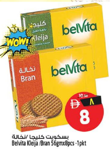 available at سفاري هايبر ماركت in الإمارات العربية المتحدة , الامارات - رَأْس ٱلْخَيْمَة