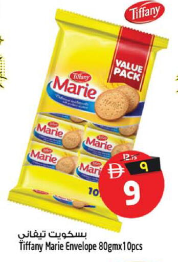 available at سفاري هايبرماركت in الإمارات العربية المتحدة , الامارات - الشارقة / عجمان