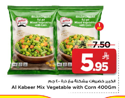 available at مارك & سيف in مملكة العربية السعودية, السعودية, سعودية - الرياض