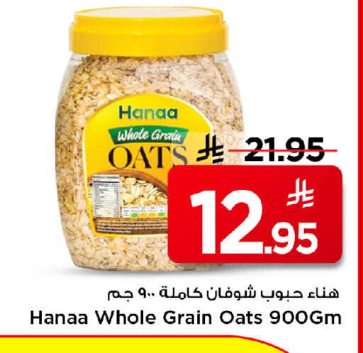 available at مارك & سيف in مملكة العربية السعودية, السعودية, سعودية - الرياض
