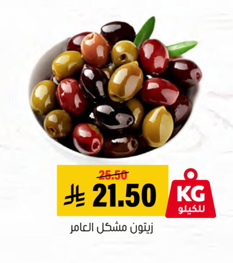 available at العامر للتسوق in مملكة العربية السعودية, السعودية, سعودية - الأحساء‎