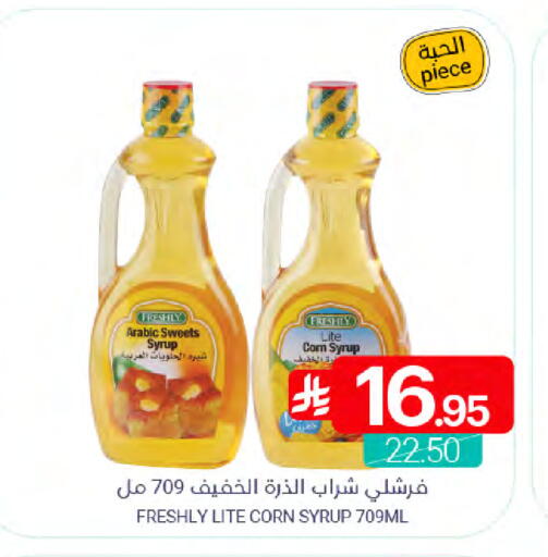 available at Muntazah Markets in KSA, Saudi Arabia, Saudi - Qatif
