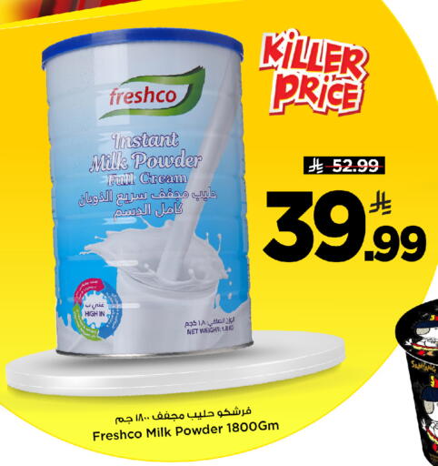 available at مارك & سيف in مملكة العربية السعودية, السعودية, سعودية - الأحساء‎