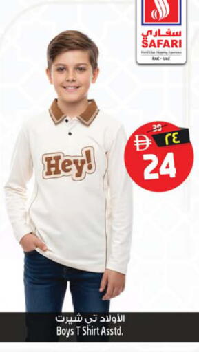 available at سفاري هايبر ماركت in الإمارات العربية المتحدة , الامارات - رَأْس ٱلْخَيْمَة