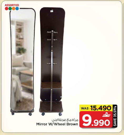 available at مارك & سايف in عُمان - مسقط‎