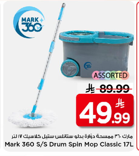 available at Mark & Save in KSA, Saudi Arabia, Saudi - Al Hasa