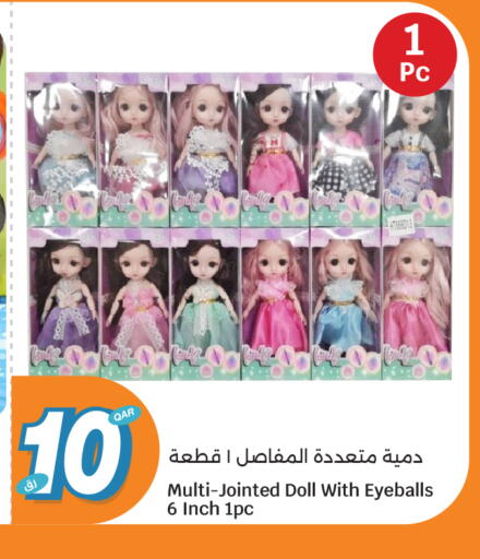 available at سيتي هايبرماركت in قطر - الوكرة