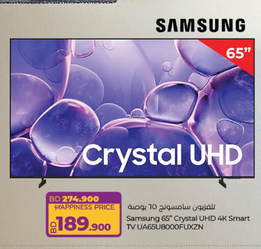 available at LuLu Hypermarket in Bahrain