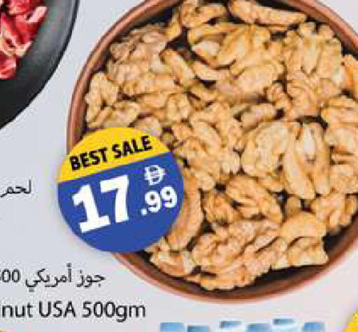 available at جلف هايبرماركت ذ.م.م in الإمارات العربية المتحدة , الامارات - رَأْس ٱلْخَيْمَة