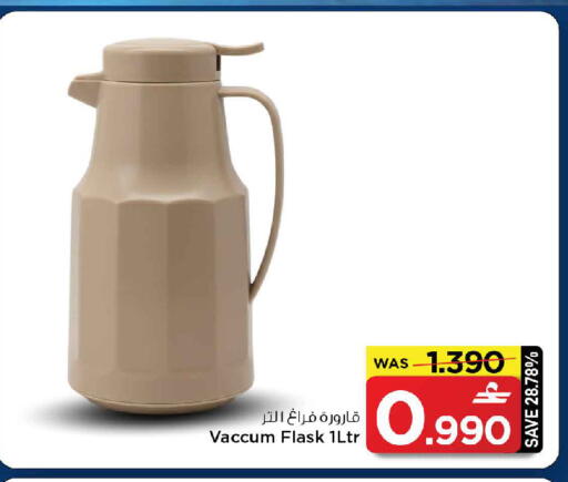 available at مارك & سايف in عُمان - مسقط‎