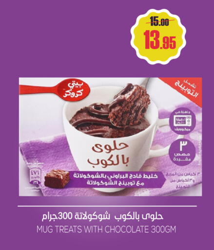 available at سبت in مملكة العربية السعودية, السعودية, سعودية - بريدة