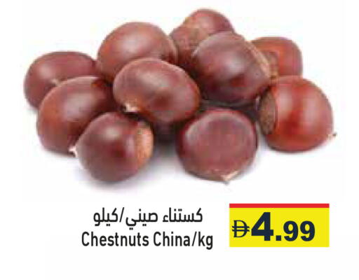 available at Aswaq Ramez in UAE - Ras al Khaimah