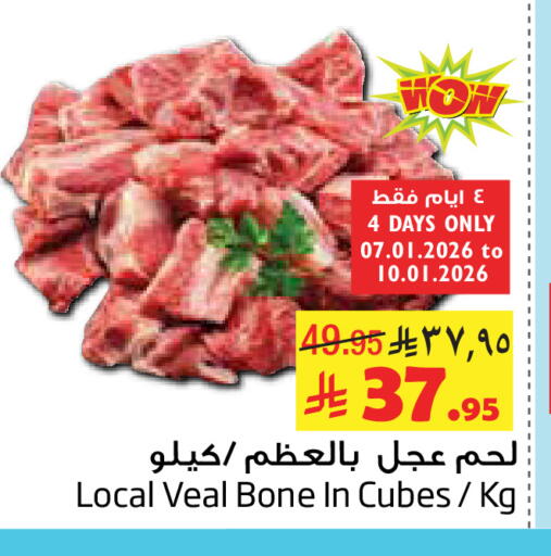 available at ليان هايبر in مملكة العربية السعودية, السعودية, سعودية - الخبر‎