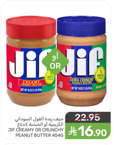 available at Mazaya in KSA, Saudi Arabia, Saudi - Qatif