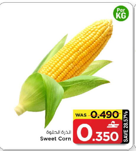 available at مارك & سايف in عُمان - مسقط‎