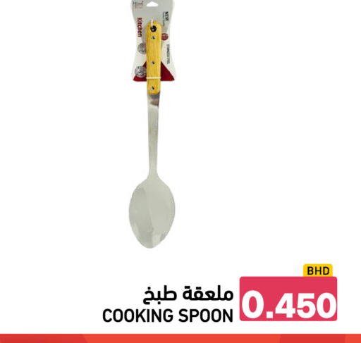 available at Ramez in Bahrain