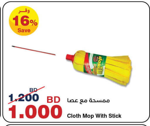 available at هايبرماكس in البحرين