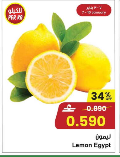 Lemon available at مركز سلطان in عُمان - مسقط‎