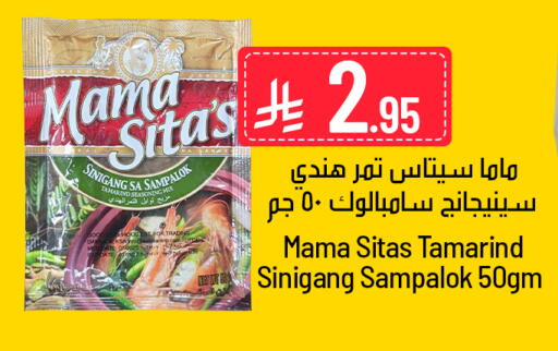 Tamarind Tamarind available at مركز التسوق نحن واحد in مملكة العربية السعودية, السعودية, سعودية - الخبر‎