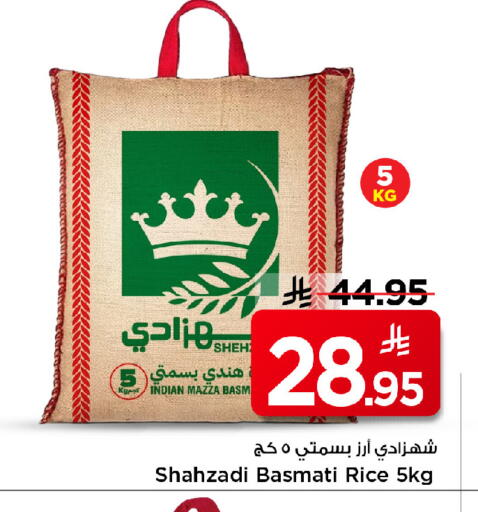 available at مارك & سيف in مملكة العربية السعودية, السعودية, سعودية - الرياض