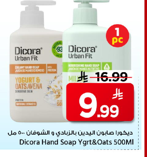 available at مارك & سيف in مملكة العربية السعودية, السعودية, سعودية - الأحساء‎