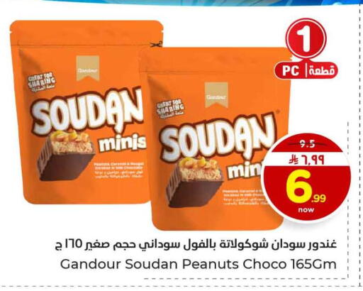 available at هايبر الوفاء in مملكة العربية السعودية, السعودية, سعودية - الرياض