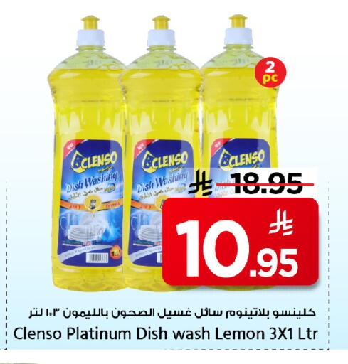 Lemon available at مارك & سيف in مملكة العربية السعودية, السعودية, سعودية - الأحساء‎