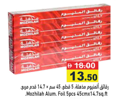 available at Aswaq Ramez in UAE - Ras al Khaimah