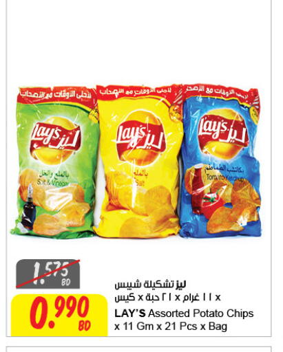 Tomato Potato available at The Sultan Center in Bahrain