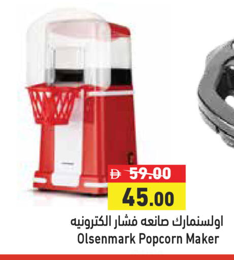 available at Aswaq Ramez in UAE - Dubai