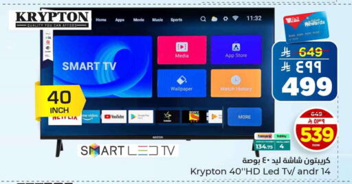 available at هايبر الوفاء in مملكة العربية السعودية, السعودية, سعودية - الرياض