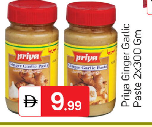 Ginger Garlic available at TALAL MARKET in UAE - Sharjah / Ajman