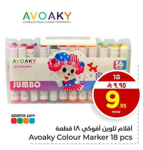 available at هايبر الوفاء in مملكة العربية السعودية, السعودية, سعودية - الرياض