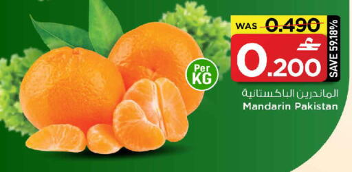 Mandarin from Pakistan available at مارك & سايف in عُمان - مسقط‎