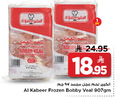 available at Mark & Save in KSA, Saudi Arabia, Saudi - Riyadh