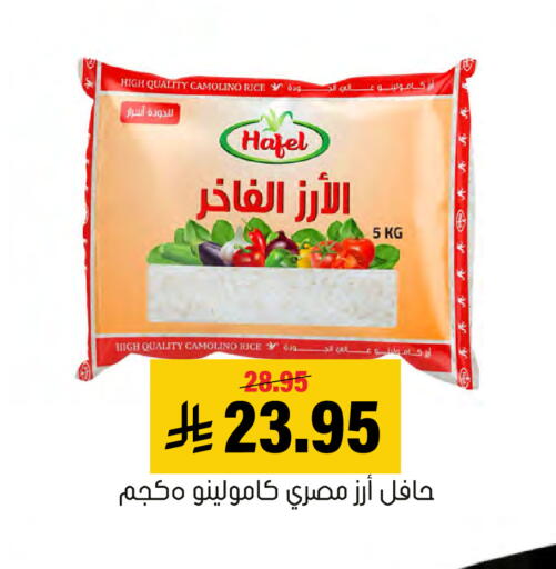 available at العامر للتسوق in مملكة العربية السعودية, السعودية, سعودية - الأحساء‎