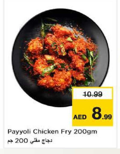 available at نستو هايبرماركت in الإمارات العربية المتحدة , الامارات - الشارقة / عجمان