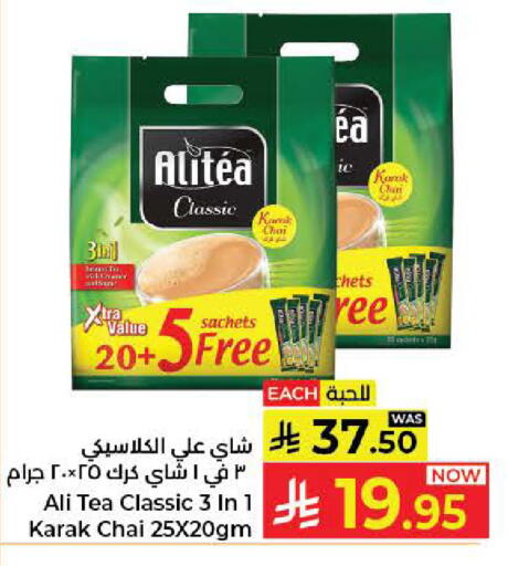 available at كبايان هايبرماركت in مملكة العربية السعودية, السعودية, سعودية - جدة