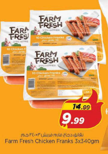 available at نستو هايبرماركت in الإمارات العربية المتحدة , الامارات - دبي