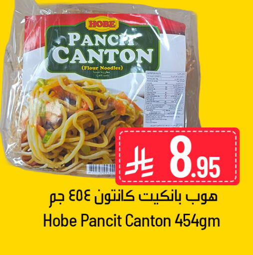 available at We One Shopping Center in KSA, Saudi Arabia, Saudi - Qatif