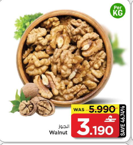 available at MARK & SAVE in Oman - Muscat